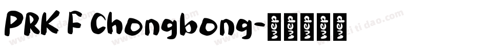 PRK F Chongbong字体转换